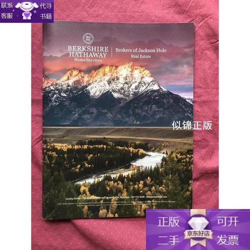 杰克逊霍尔房地产经纪人 brokers of jackson h
