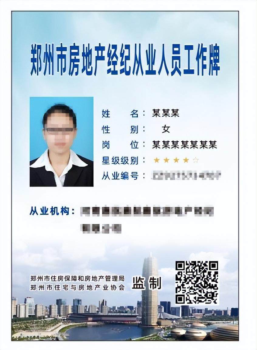 警惕欺诈行为!郑州市发布购房(租房)消费警示