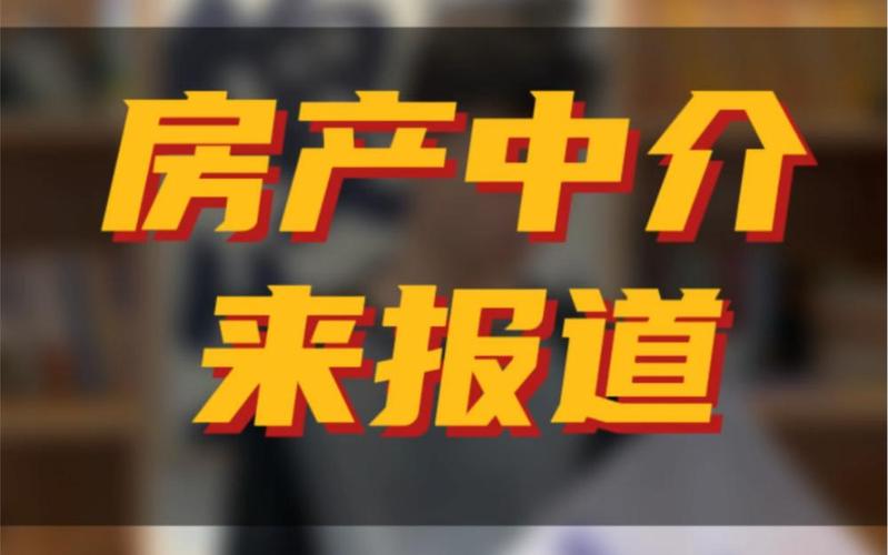 房产中介年前给大家抬手变个装#南京买房 #房产经纪人 #大数据推荐给