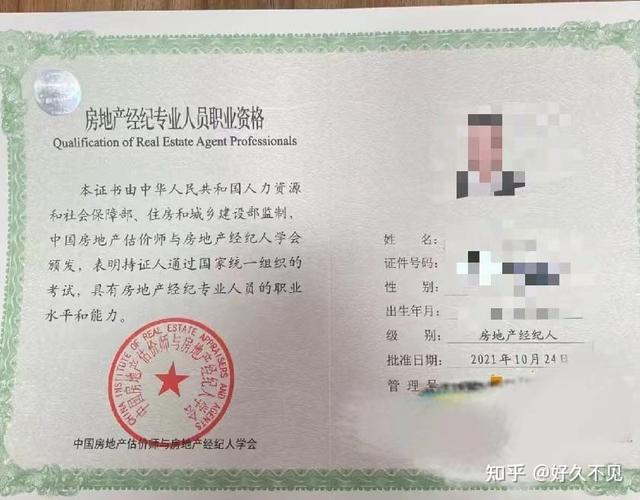 房地产经纪人资格证考试有多少题?题型是什么样的?刷题应该怎么去刷?